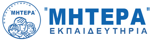 ΜΗΤΕΡΑ