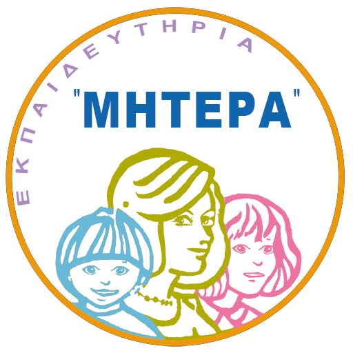 ΜΗΤΕΡΑ