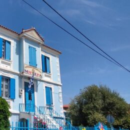 Εκπαιδευτήρια "ΜΗΤΕΡΑ"