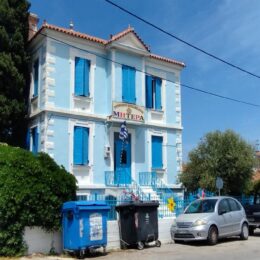 Εκπαιδευτήρια "ΜΗΤΕΡΑ"