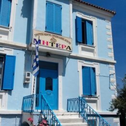Εκπαιδευτήρια "ΜΗΤΕΡΑ"