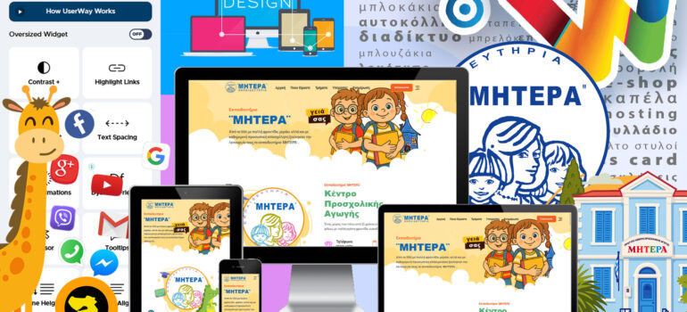 Σας προσκαλούμε στην ανανέωμενη μας ιστοσελίδα!